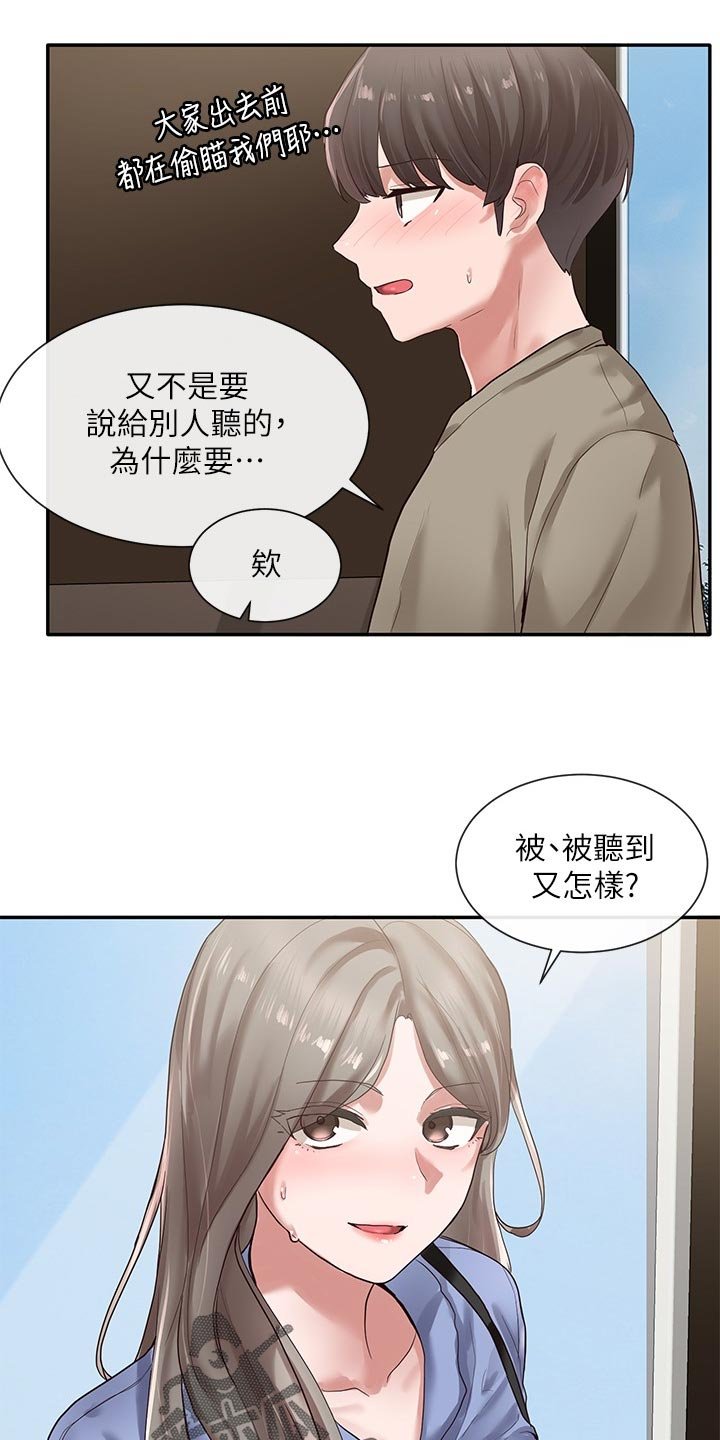 第58章：摊牌