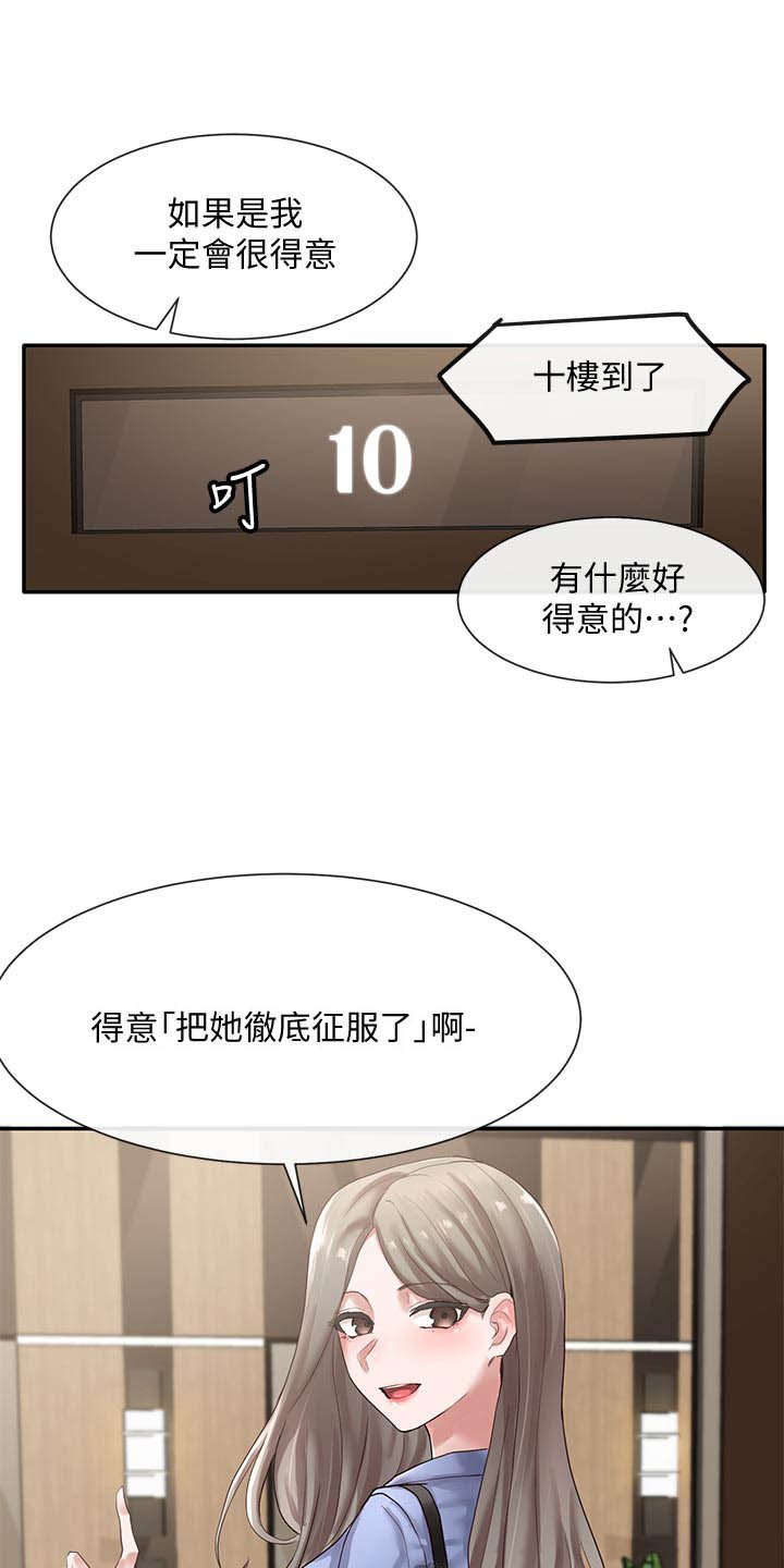 第58章：摊牌