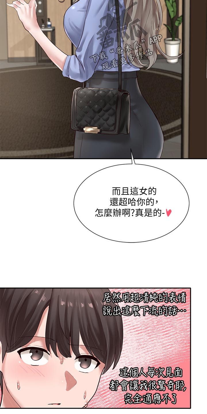 第58章：摊牌