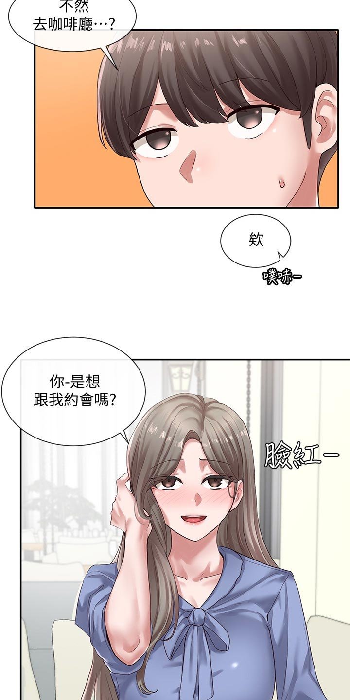 第59章：傲娇