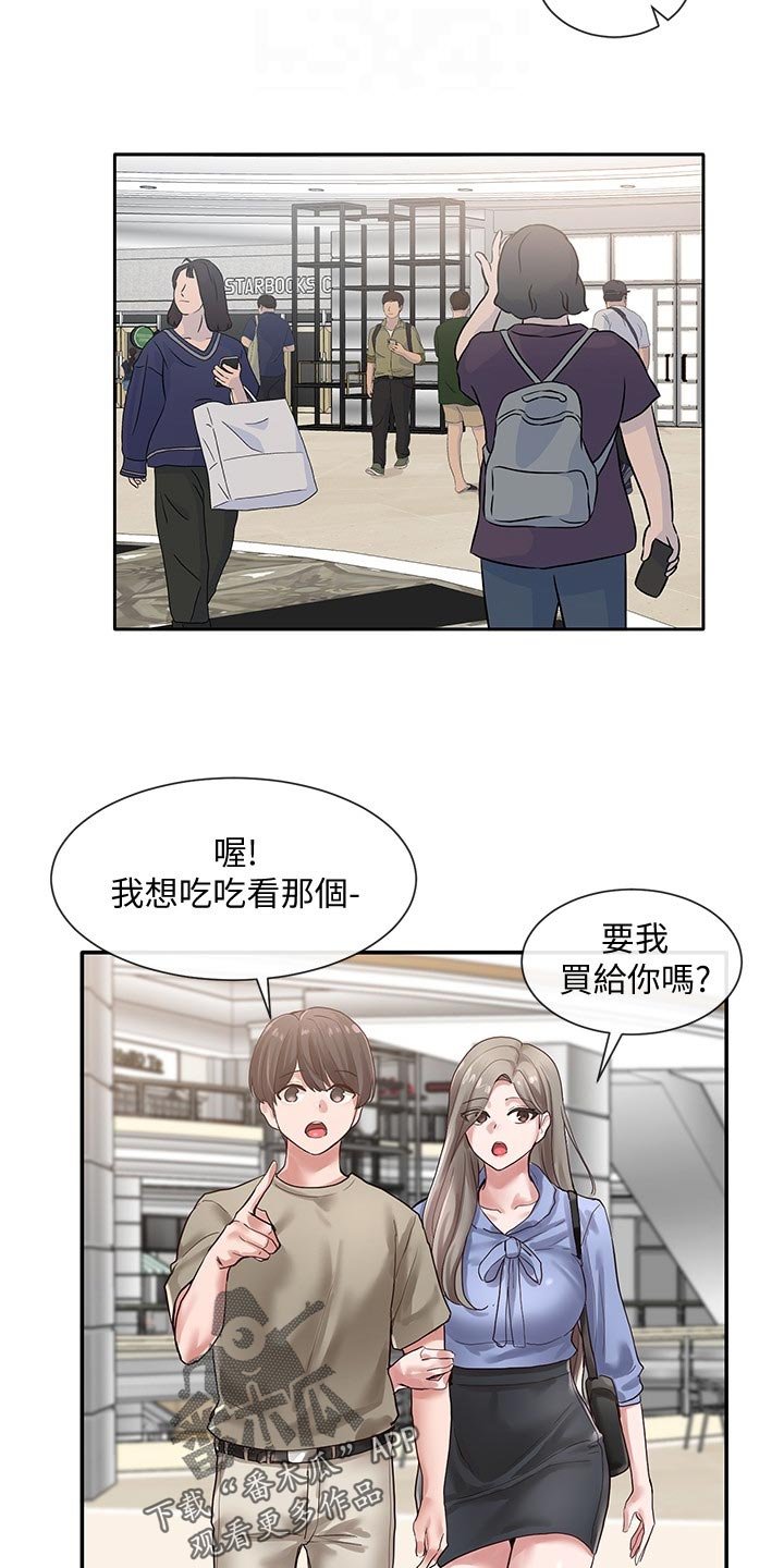 第59章：傲娇