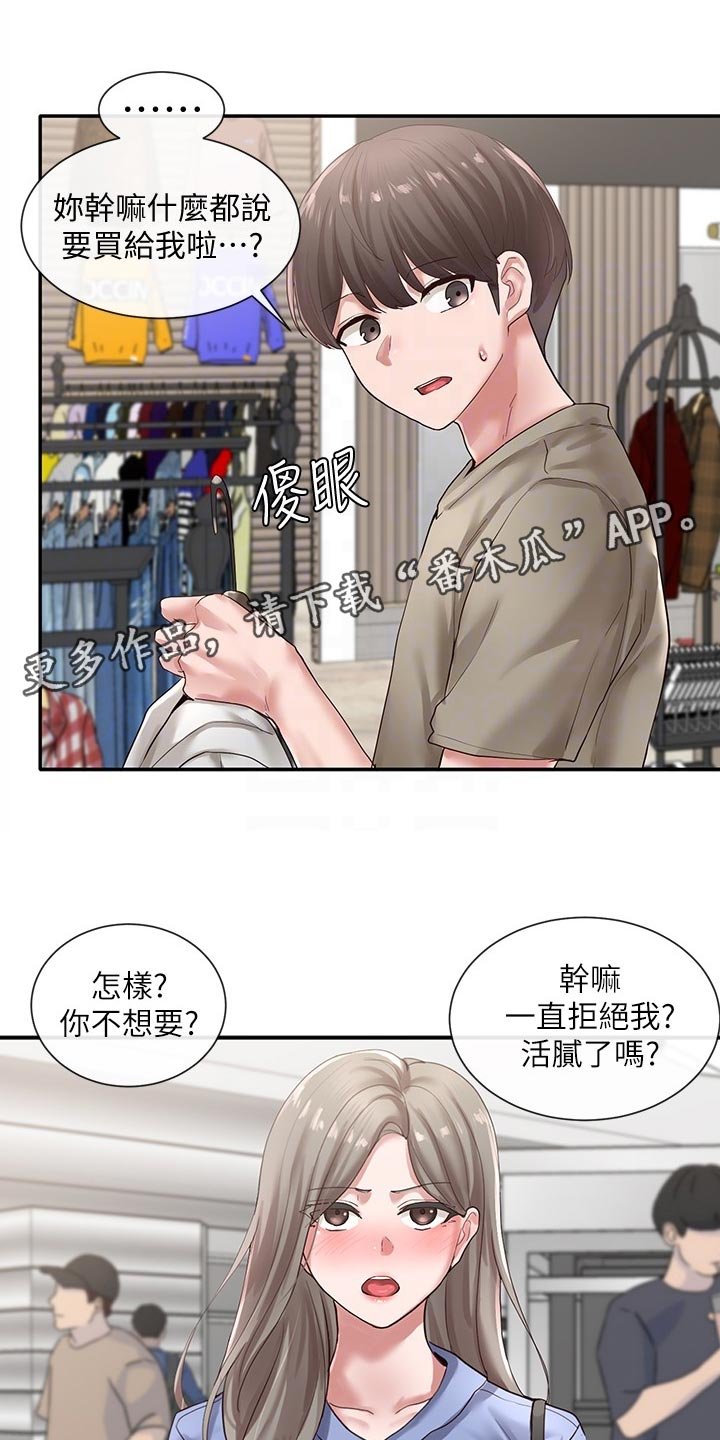第59章：傲娇