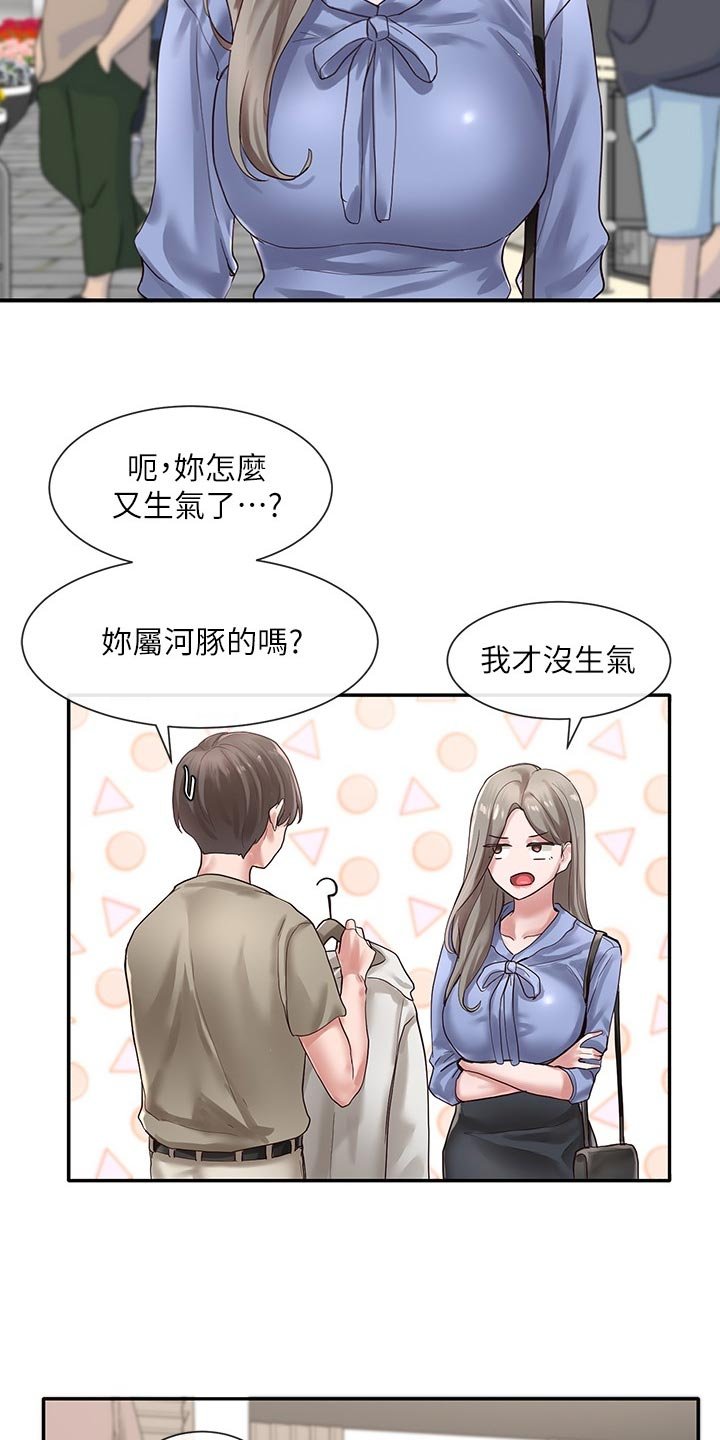 第59章：傲娇