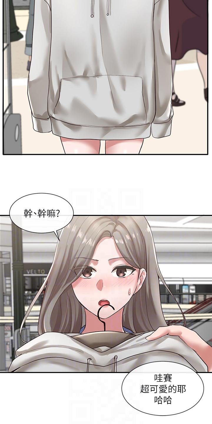 第59章：傲娇