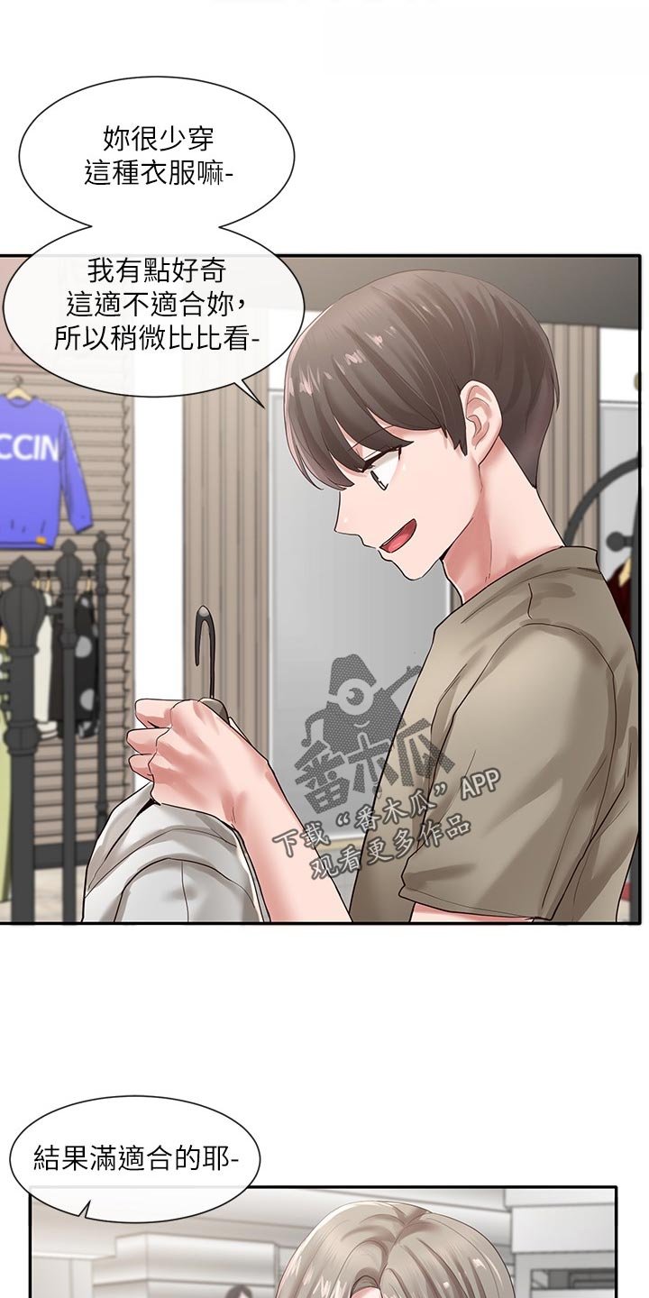 第59章：傲娇