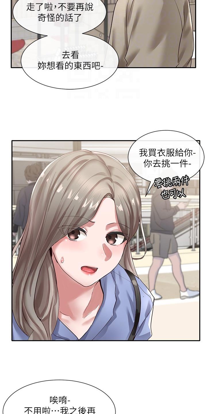 第59章：傲娇