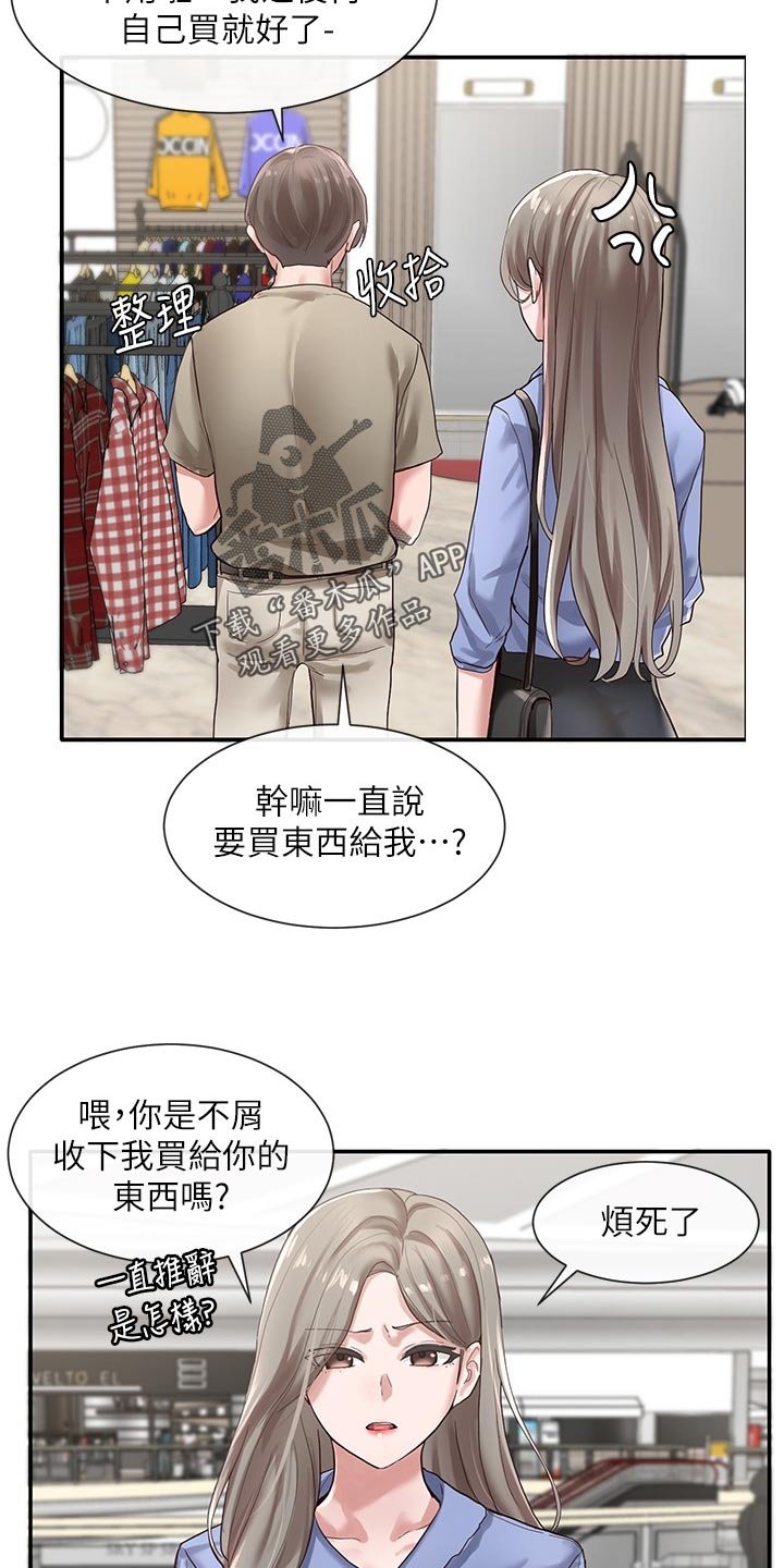 第59章：傲娇