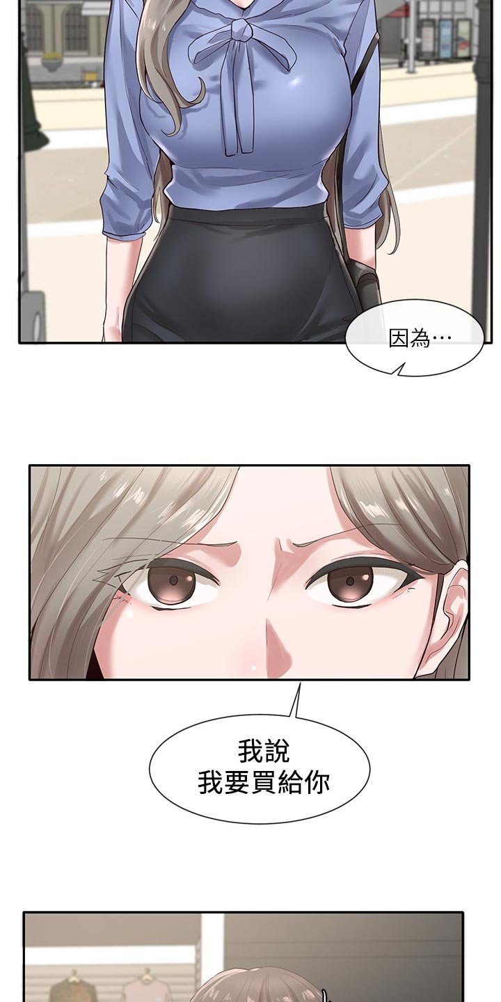 第59章：傲娇