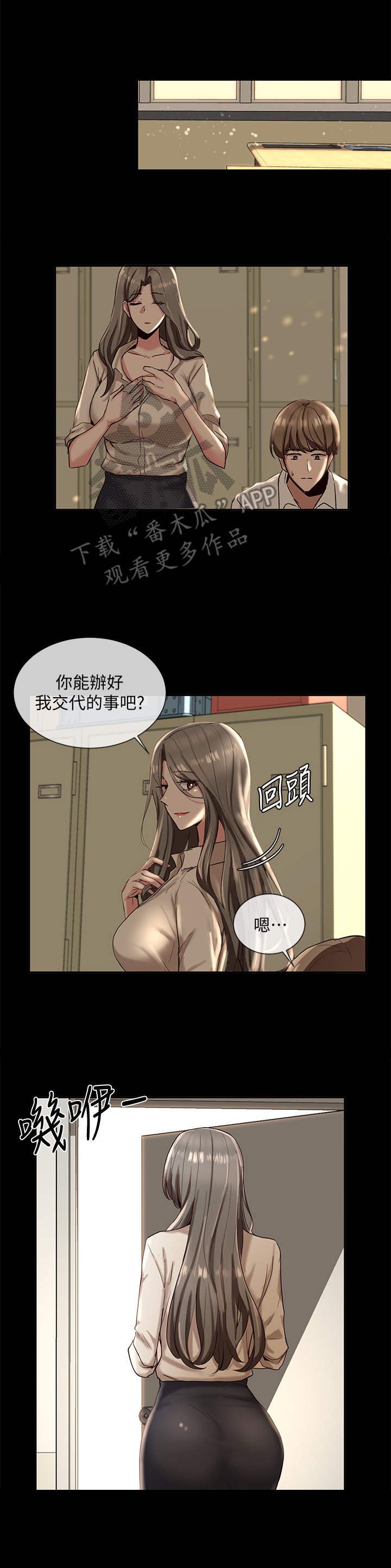 第6章：欺负