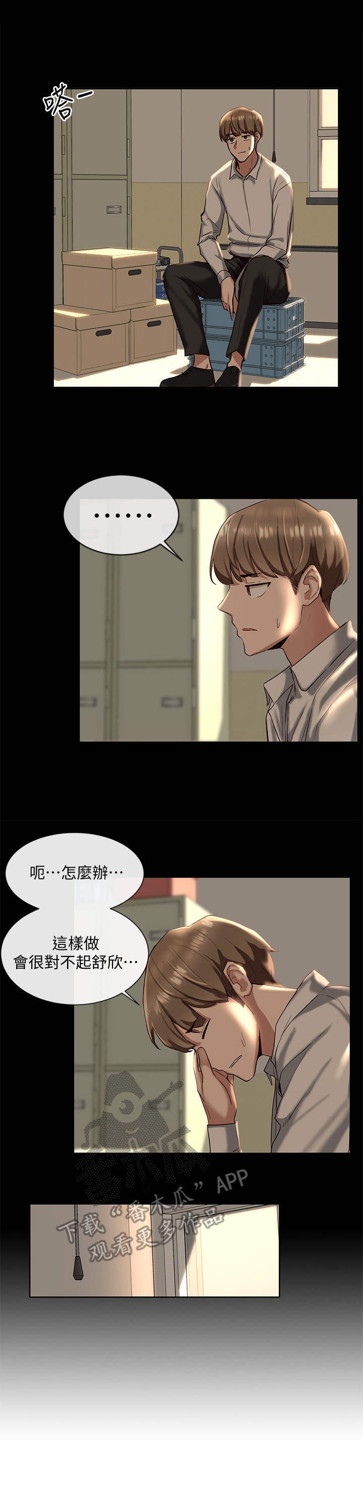 第6章：欺负