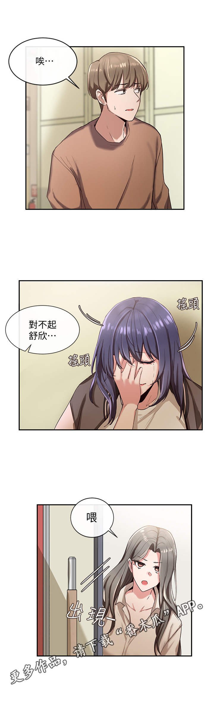 第6章：欺负