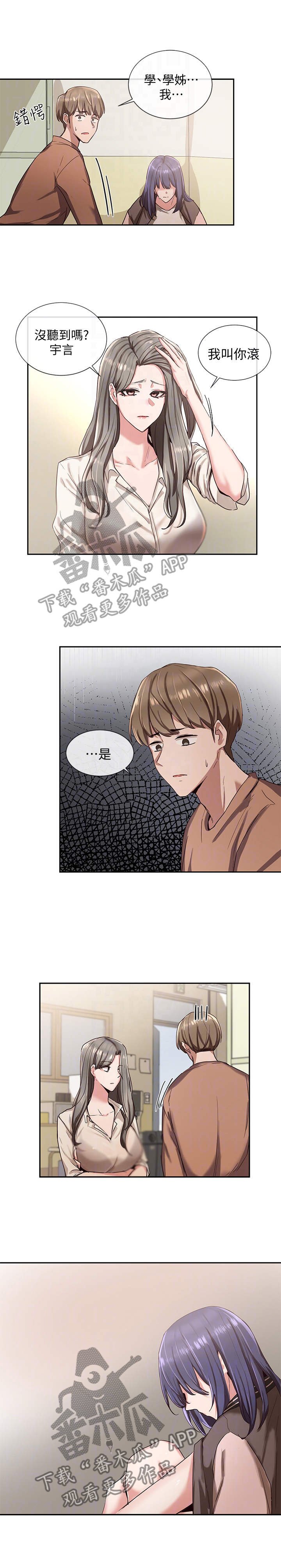 第6章：欺负
