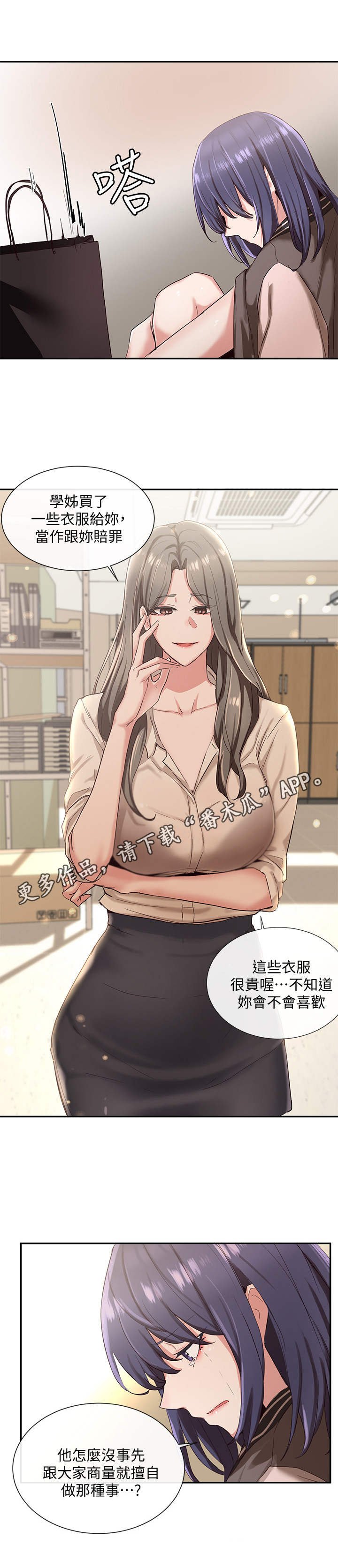 第6章：欺负