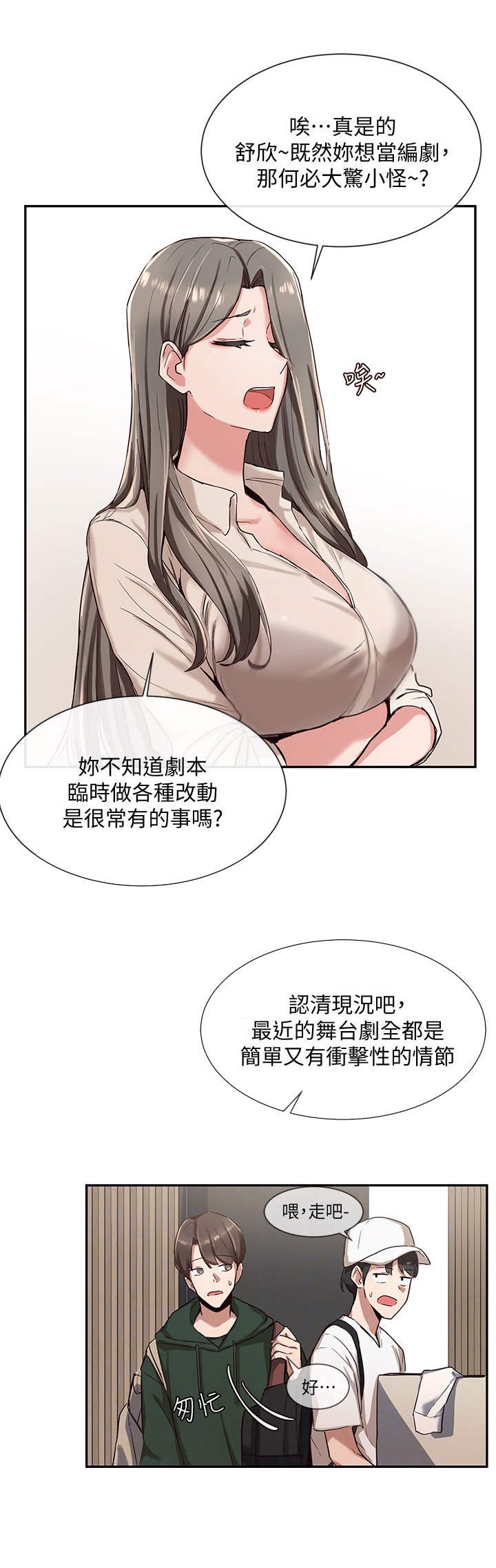 第6章：欺负