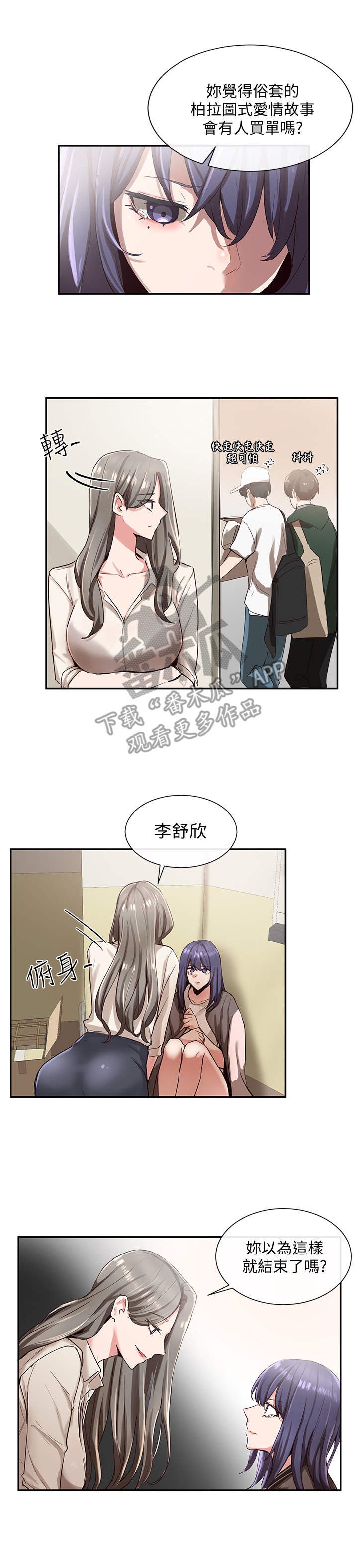 第6章：欺负