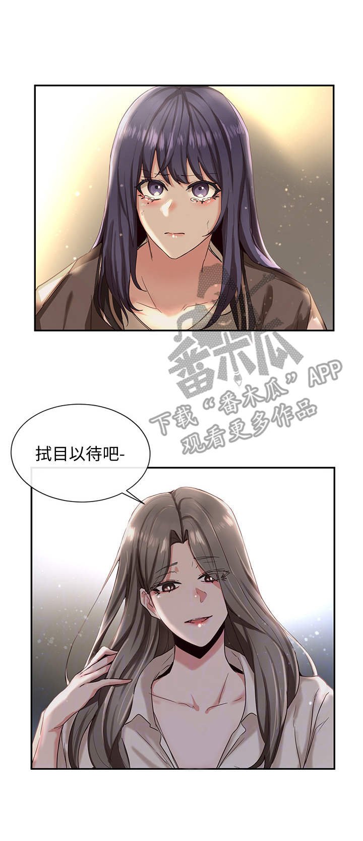 第6章：欺负