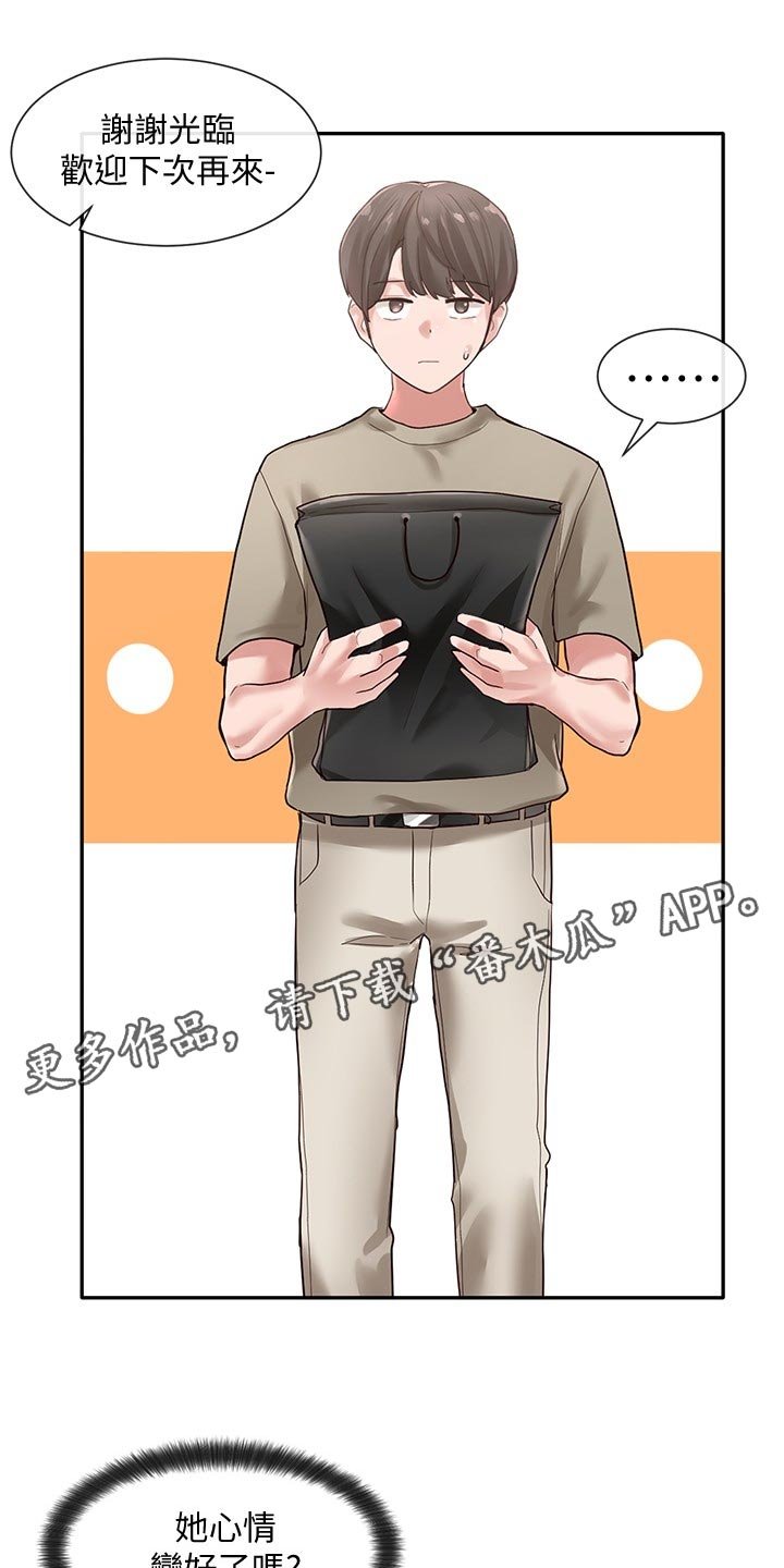 第60章：礼物
