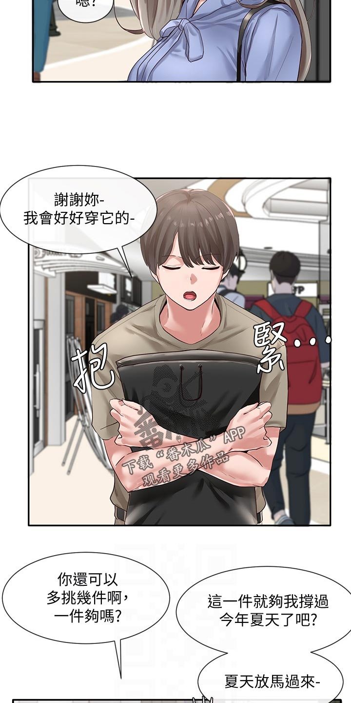 第60章：礼物