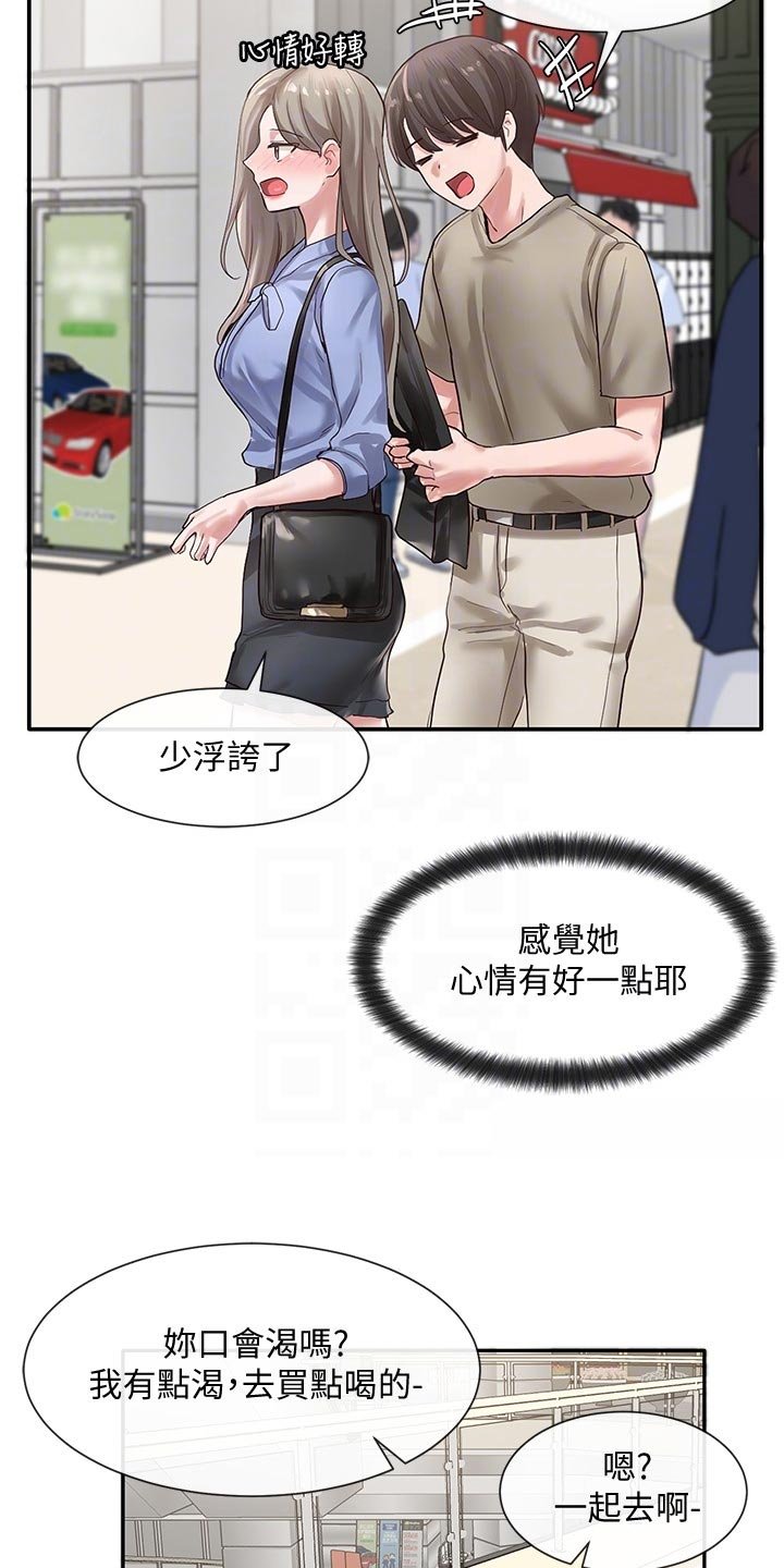 第60章：礼物