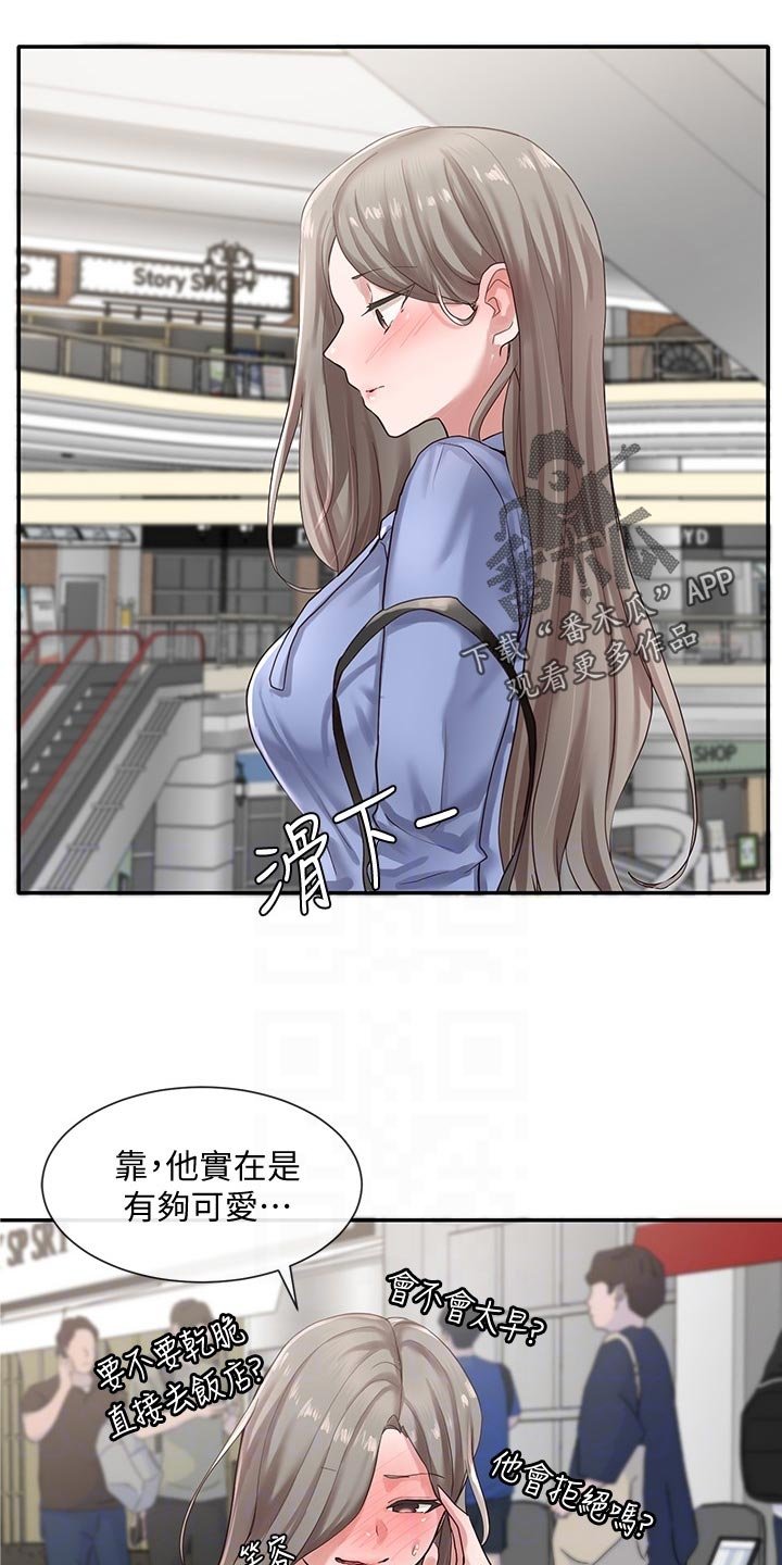 第60章：礼物