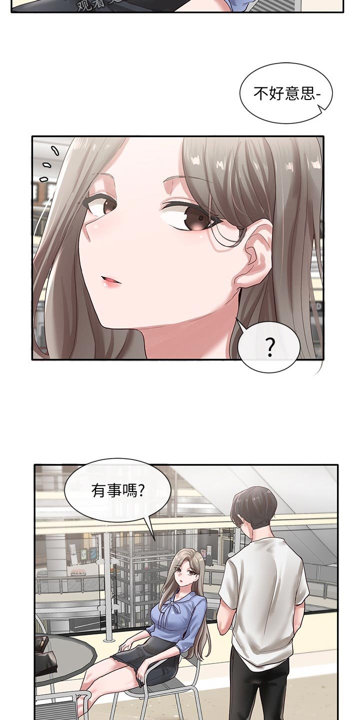 第60章：礼物