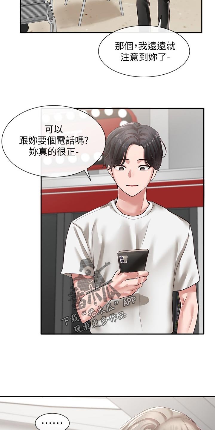 第60章：礼物