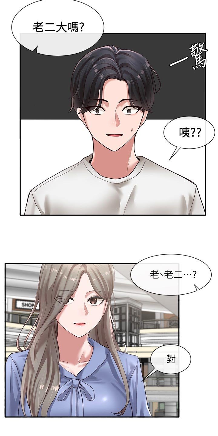 第60章：礼物