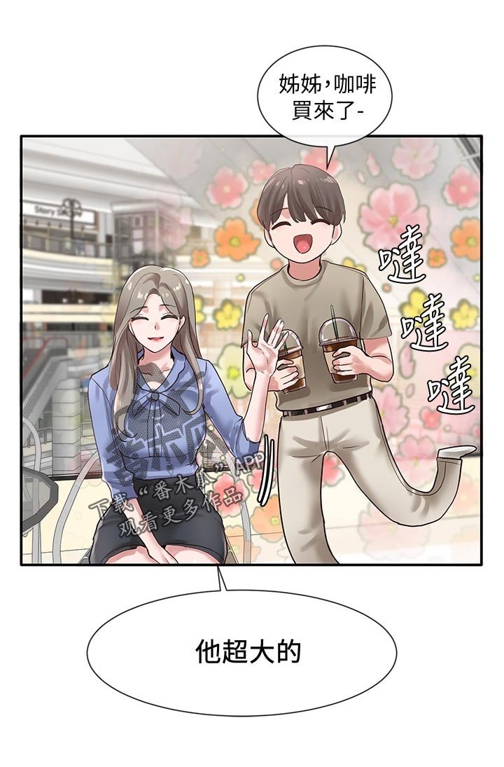 第60章：礼物