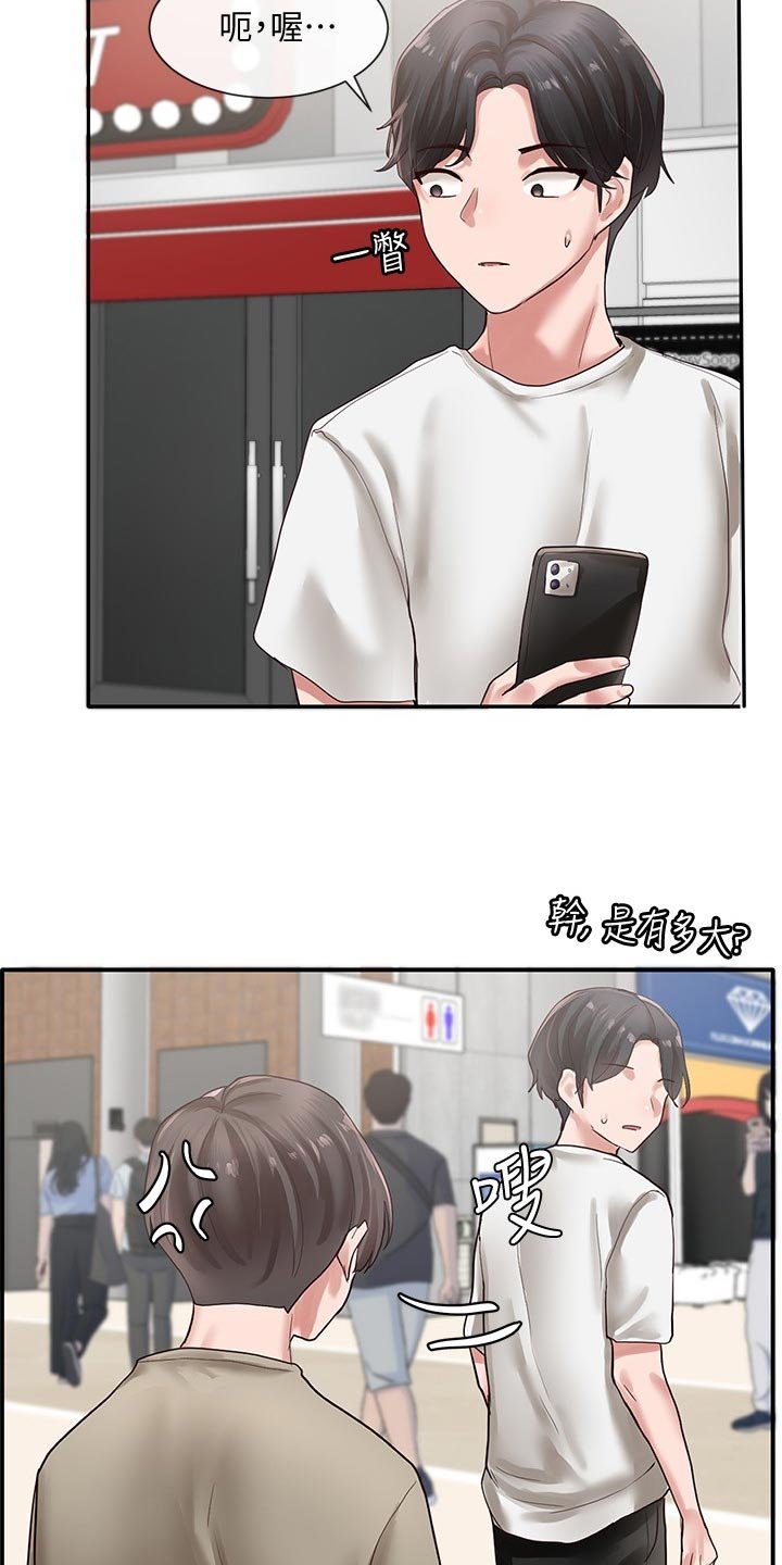 第60章：礼物