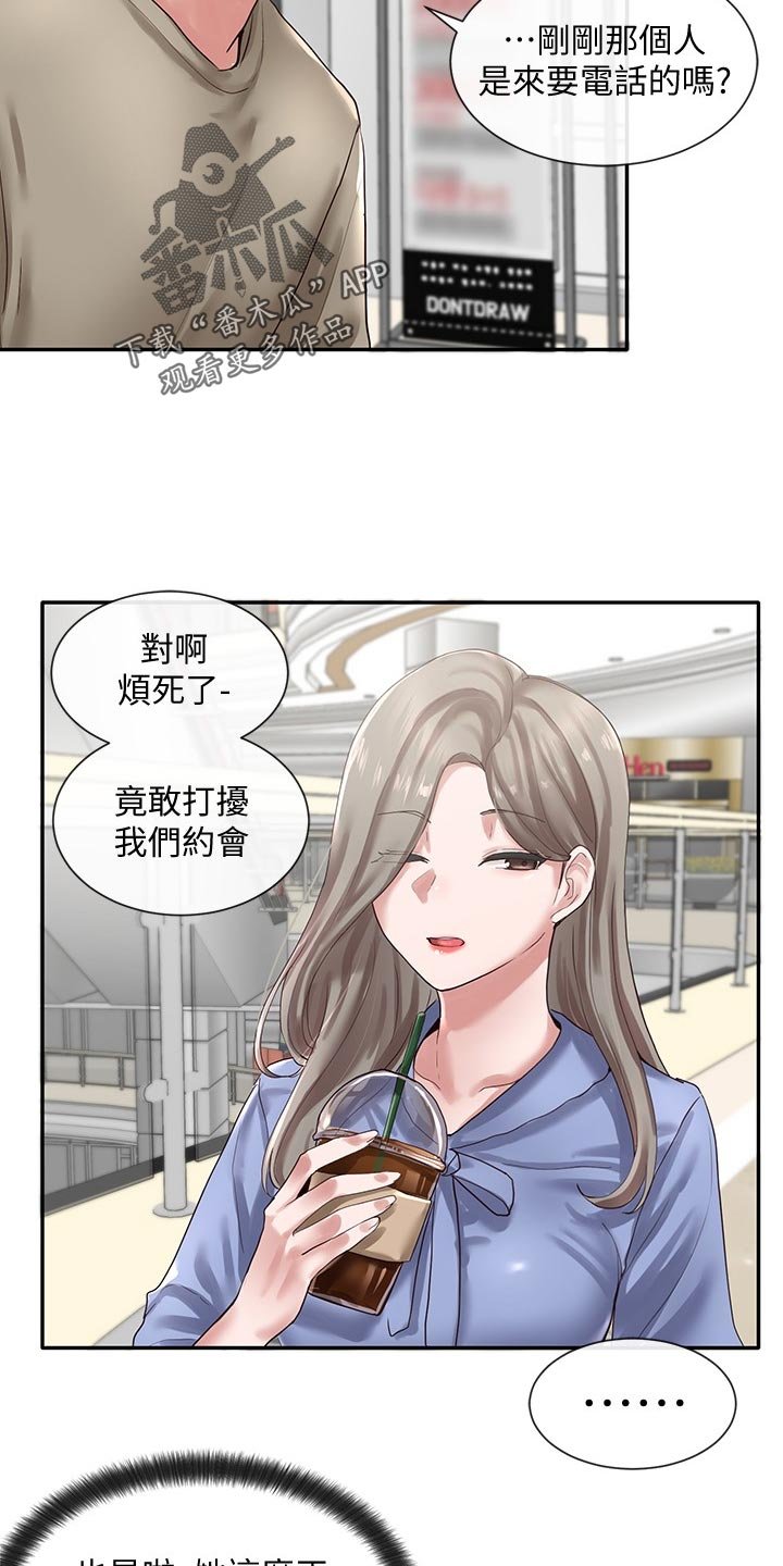 第60章：礼物