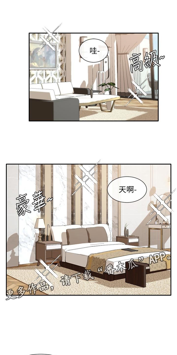 第61章：豪华