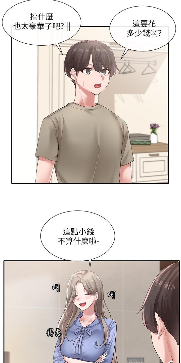 第61章：豪华