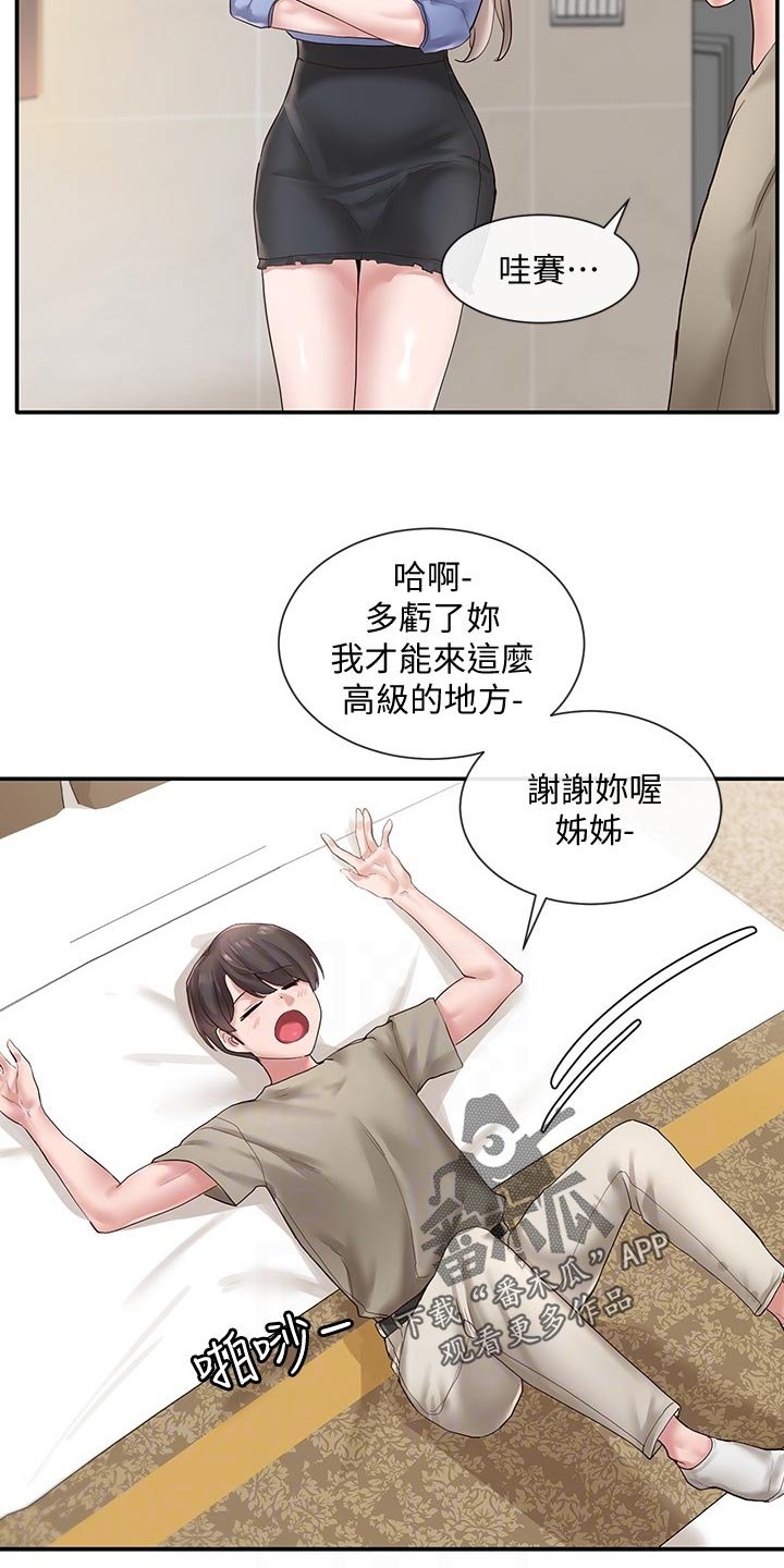 第61章：豪华