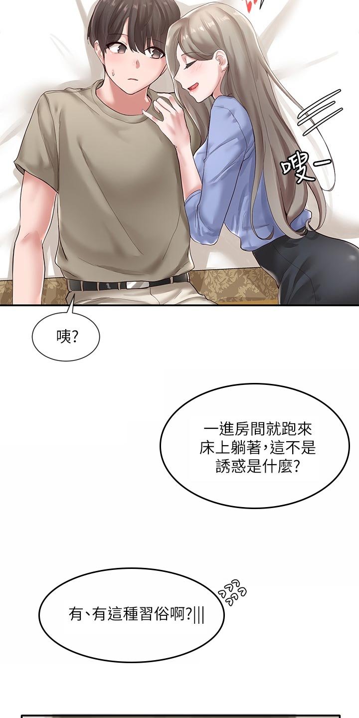 第61章：豪华