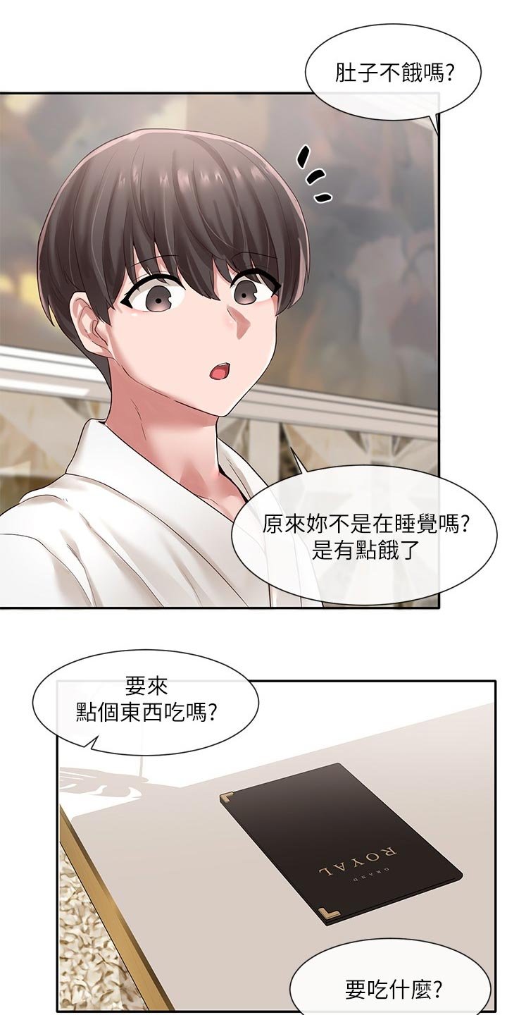 第61章：豪华