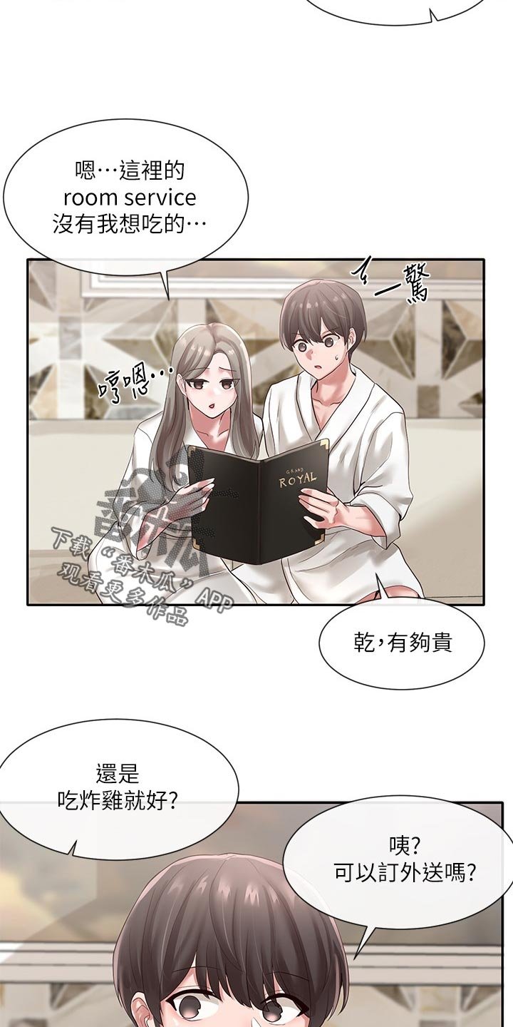 第61章：豪华