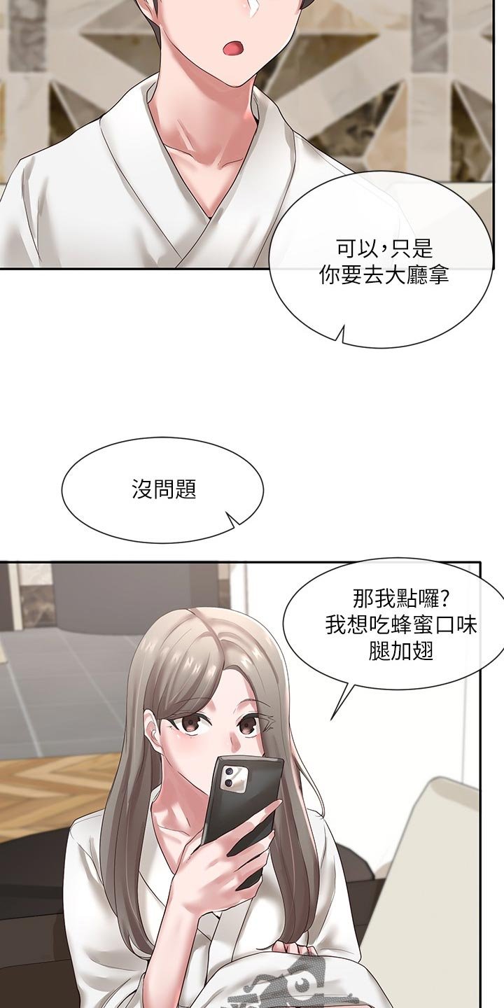 第61章：豪华