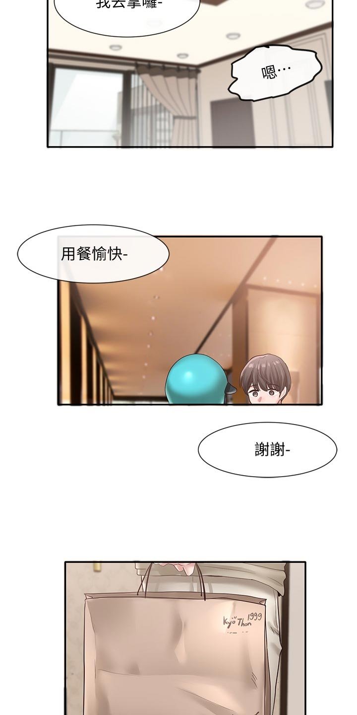 第61章：豪华