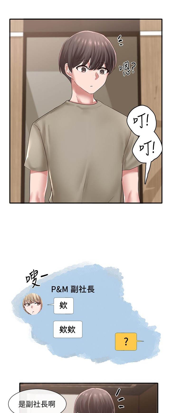 第62章：高中时期