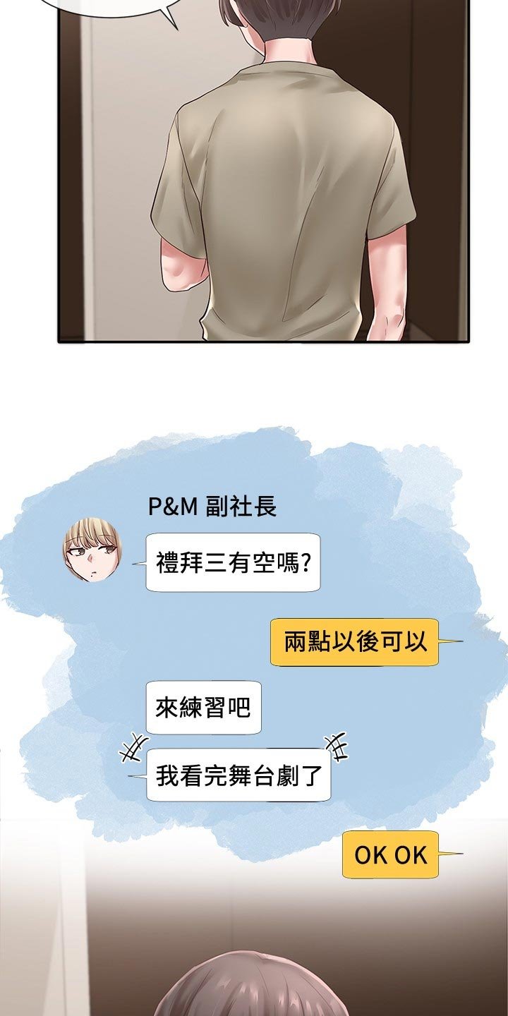 第62章：高中时期