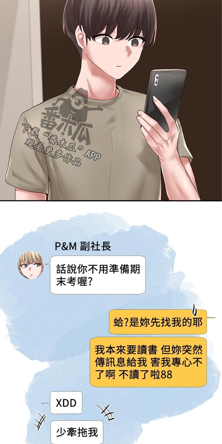 第62章：高中时期