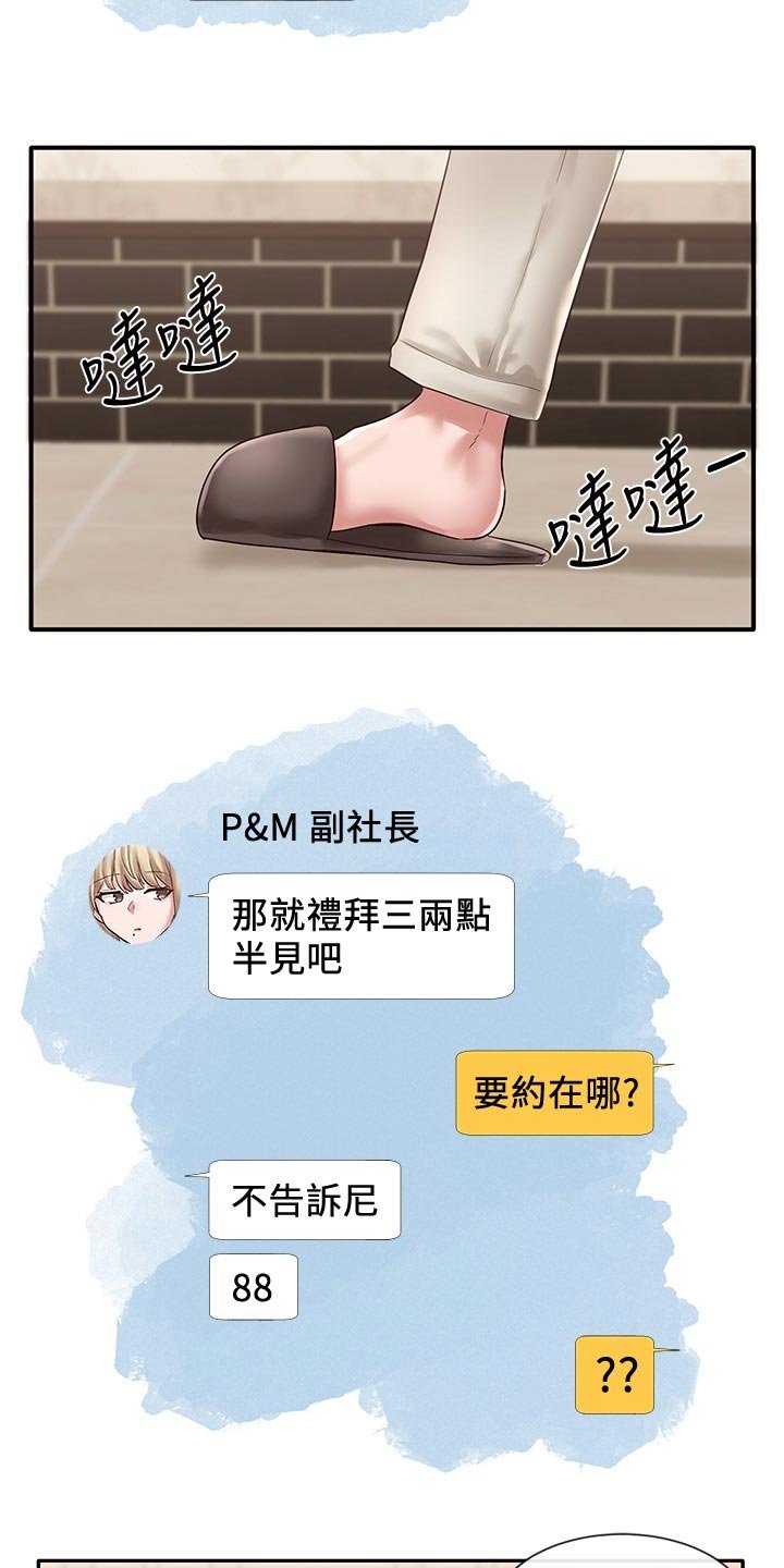 第62章：高中时期