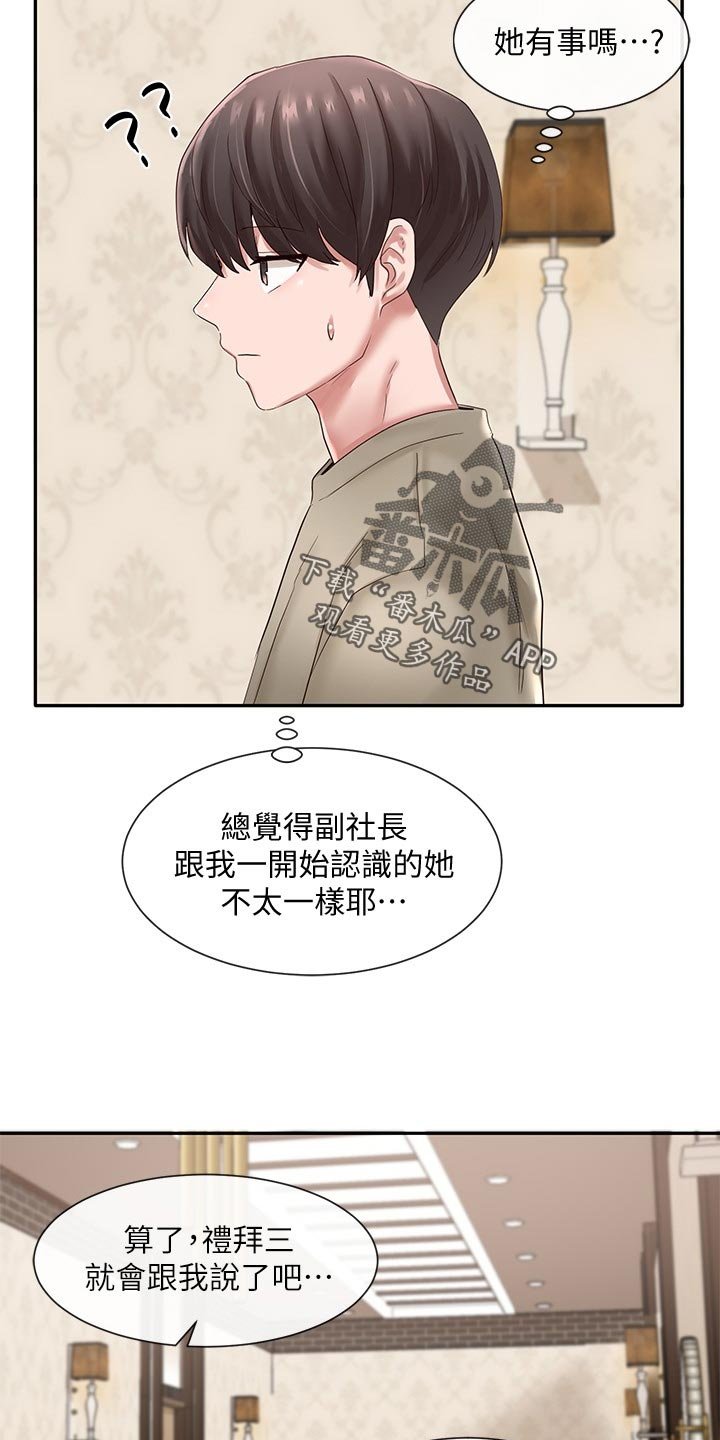 第62章：高中时期