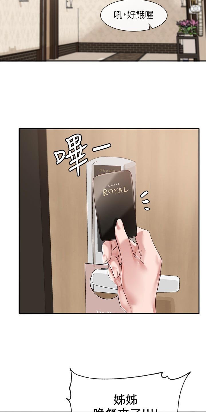 第62章：高中时期