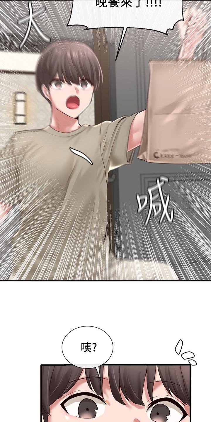 第62章：高中时期
