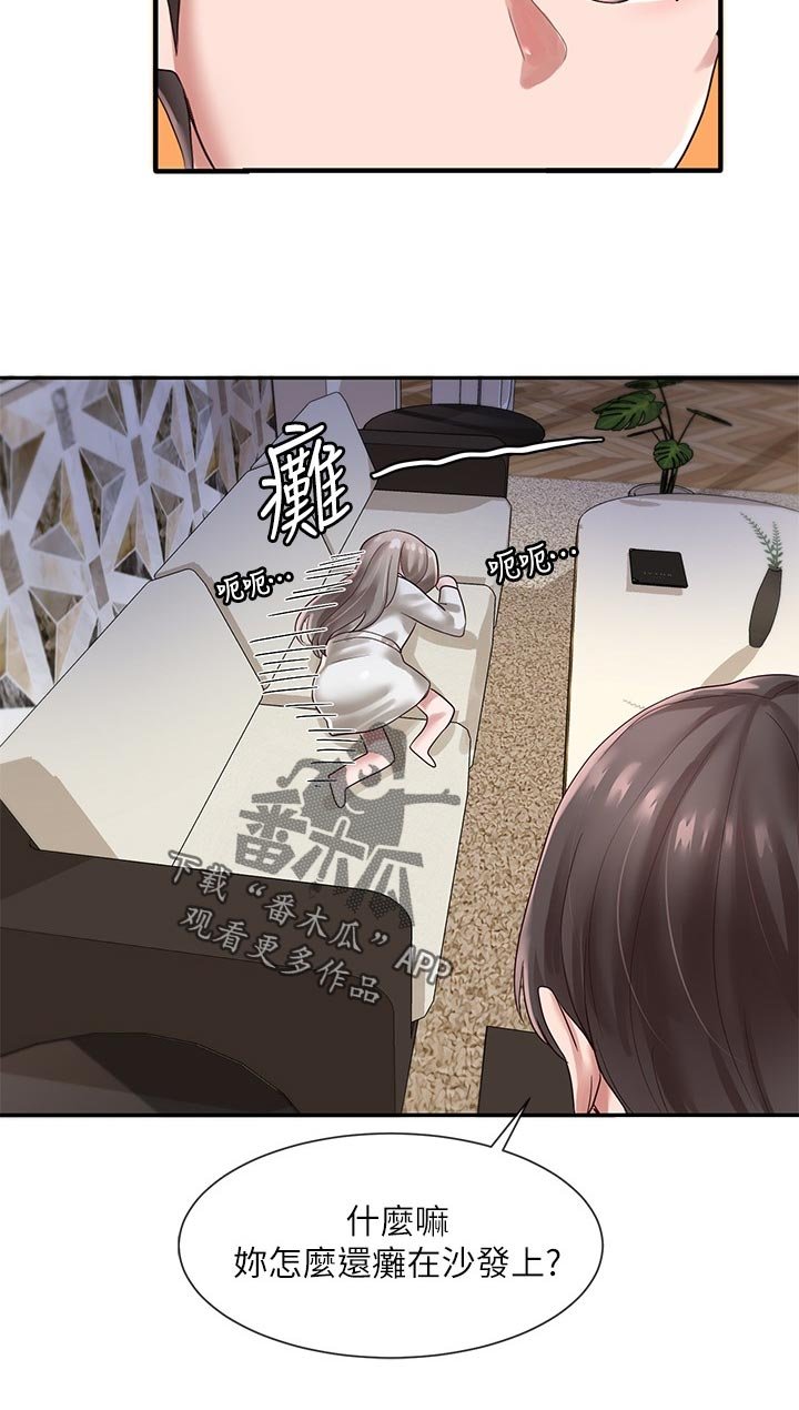第62章：高中时期