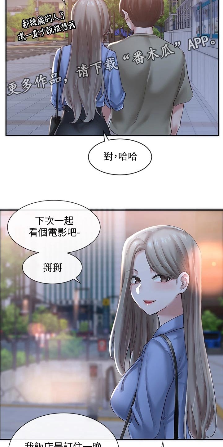 第62章：高中时期