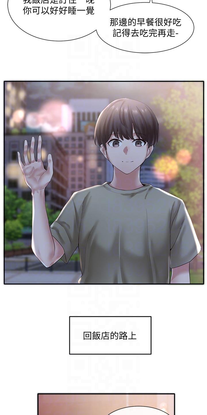 第62章：高中时期