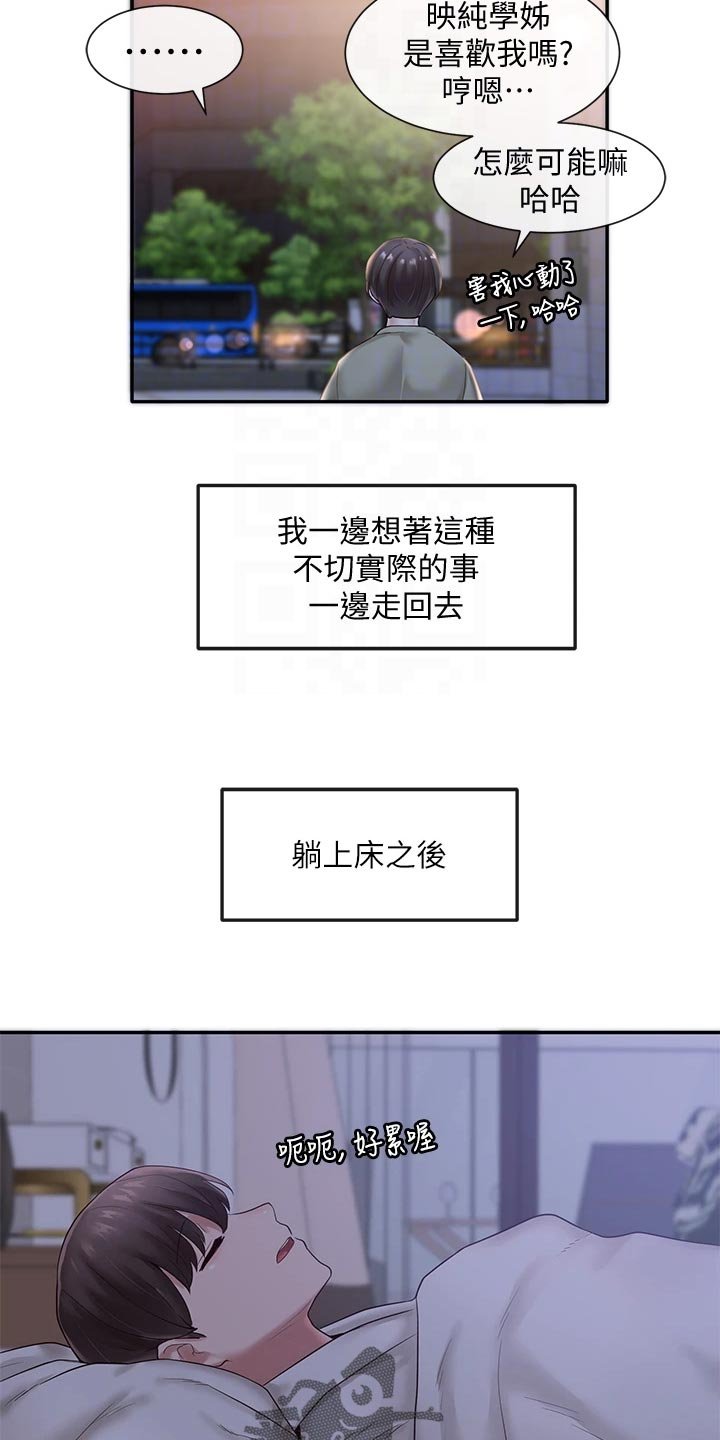 第62章：高中时期