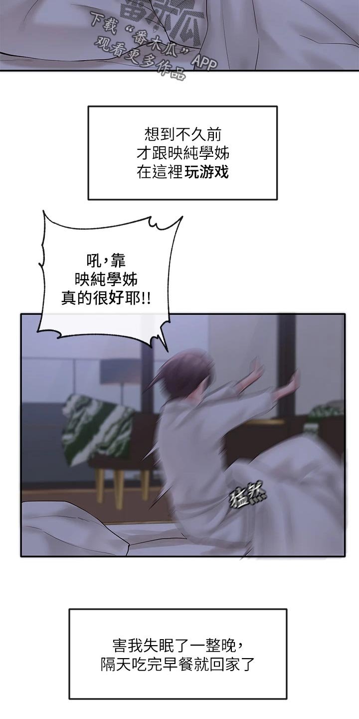 第62章：高中时期